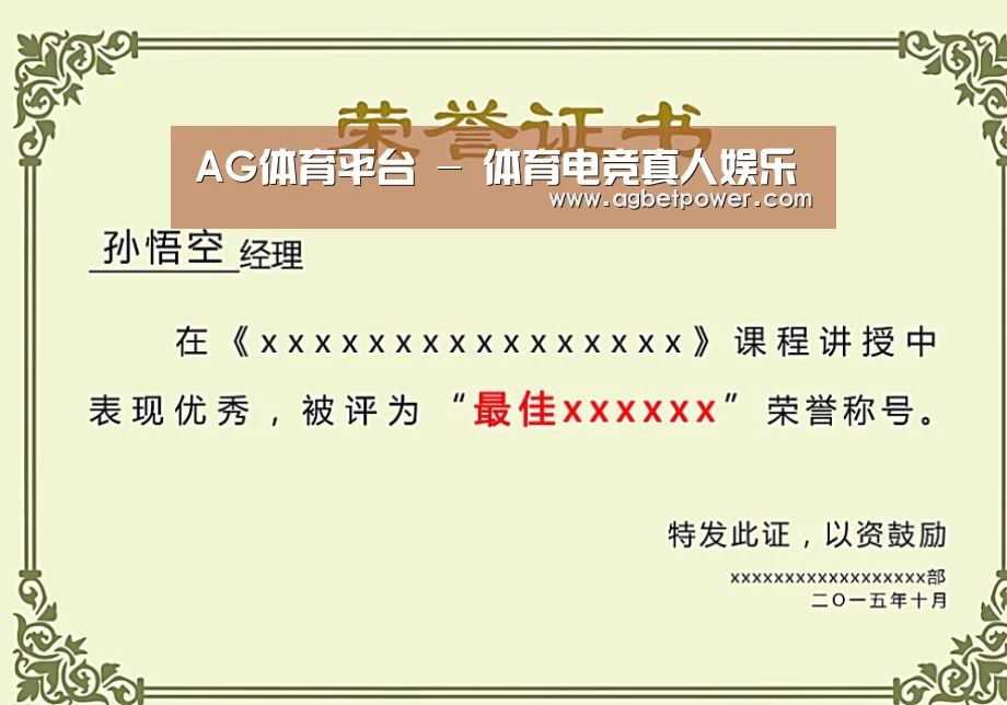 荣誉证书一