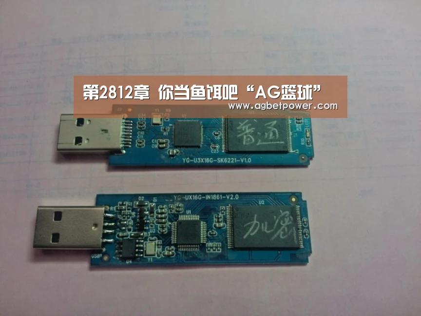 AG篮球