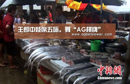 王郎中妓席五咏。舞“AG棋牌”(图3) AG百家乐
