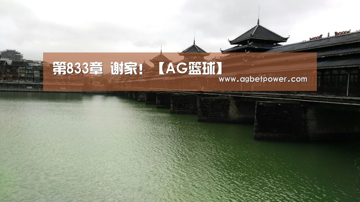 AG百家乐