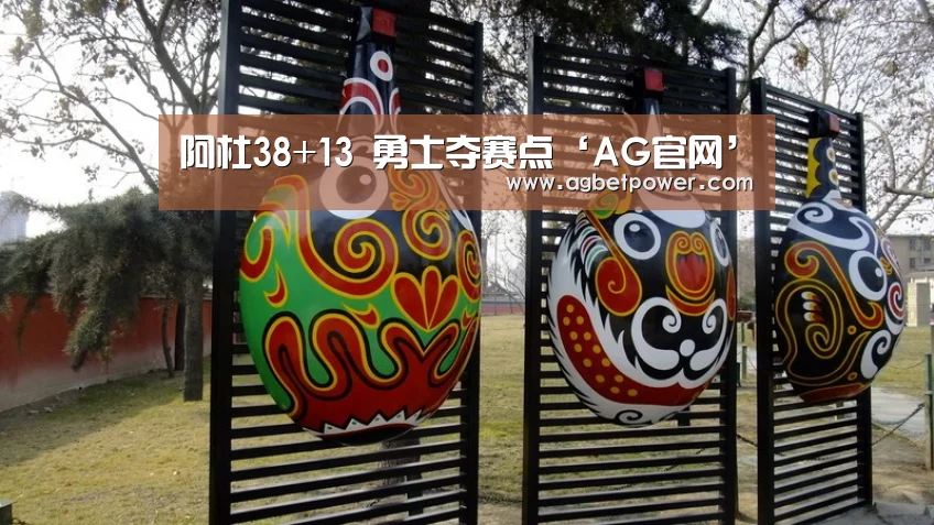 AG篮球