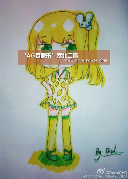‘AG百家乐’塞北二首(图3) AG百家乐