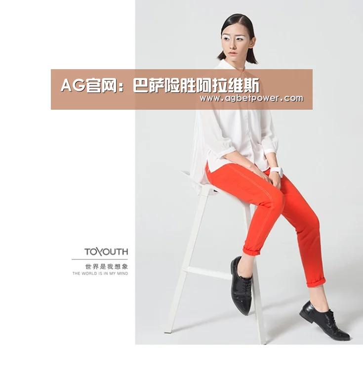 AG官网:巴萨险胜阿拉维斯(图3) AG官网