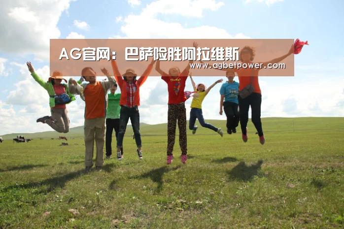 AG官网:巴萨险胜阿拉维斯(图2) AG篮球