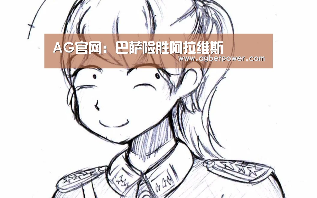 AG官网:巴萨险胜阿拉维斯(图4) AG棋牌
