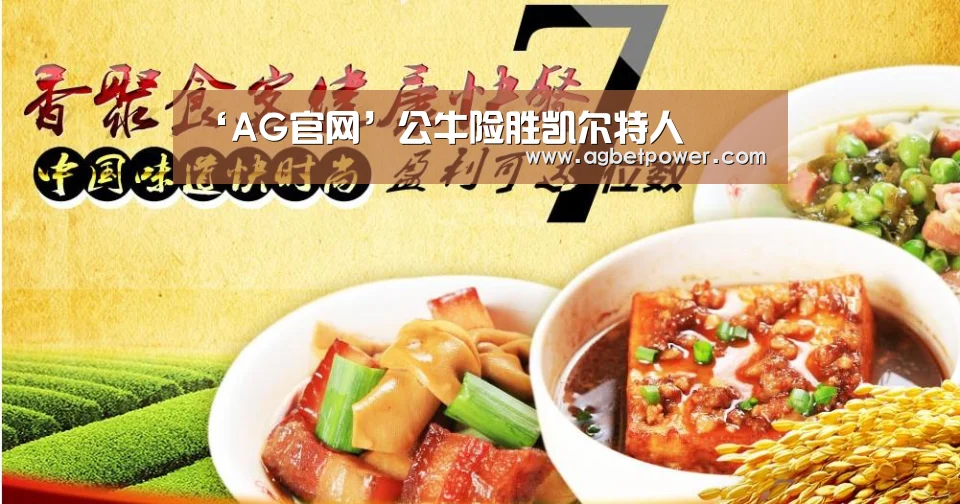 AG百家乐